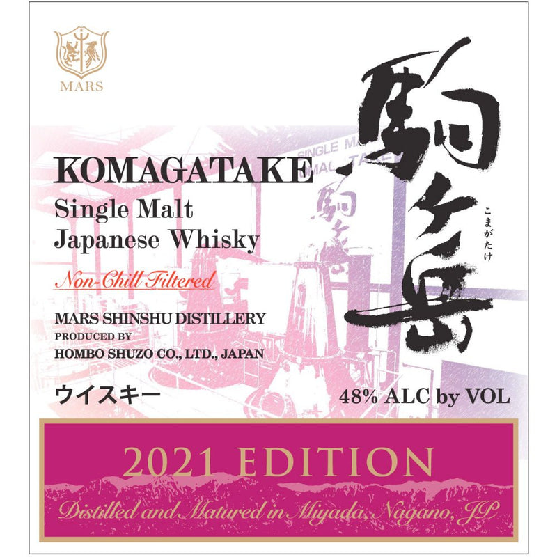 Load image into Gallery viewer, Mars Whisky Komagatake Single Malt 2021 Edition - Main Street Liquor
