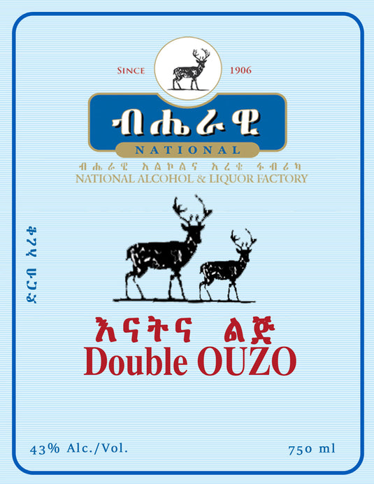 Double Ouzo by National Alcohol & Liquor Factory